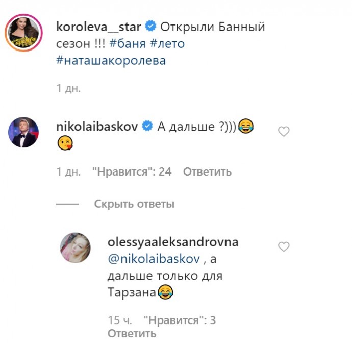 Николай Басков попросил Наташу Королёву раздеться