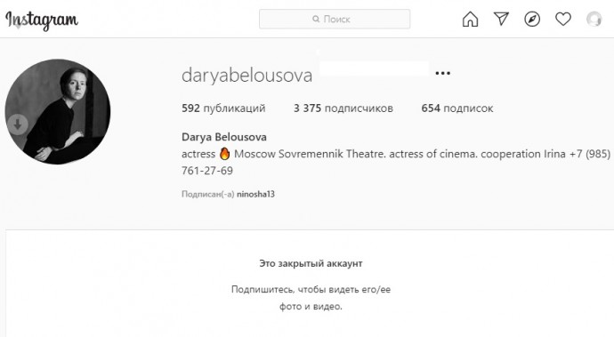 После трагедии на Смоленской площади любовница Михаила Ефремова закрыла свой аккаунт от посторонних глаз
