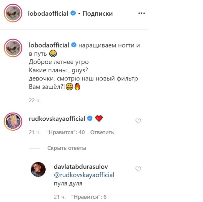 Яна Рудковская попыталась пообщаться со Светланой Лободой после прикола с "Пулей-дулей"