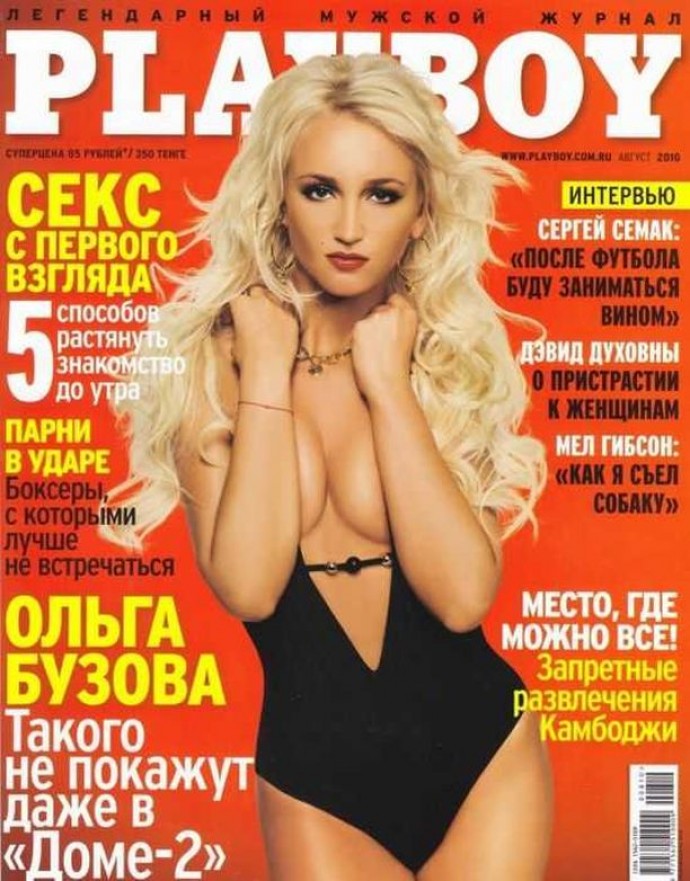 Ольга Бузова в четвёртый раз разделась для мужского журнала Playboy