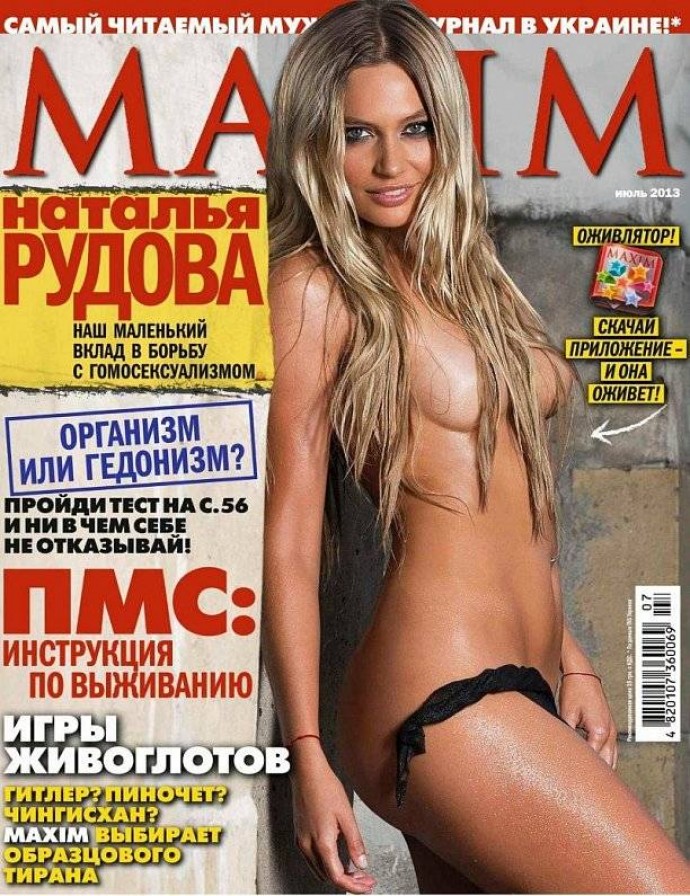 Наталья Рудова с сарказмом отозвалась о пластике своей груди. Топ-фото Рудовой, которые точно взбудоражат мужчин
