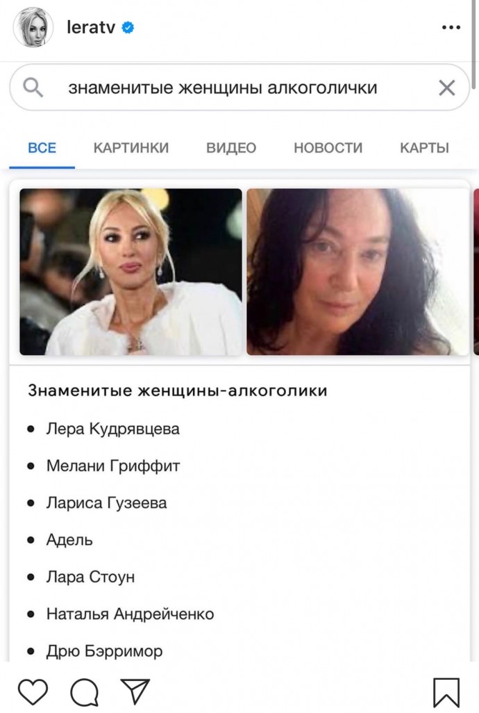 Лера Кудрявцева возглавила список пьющих знаменитостей
