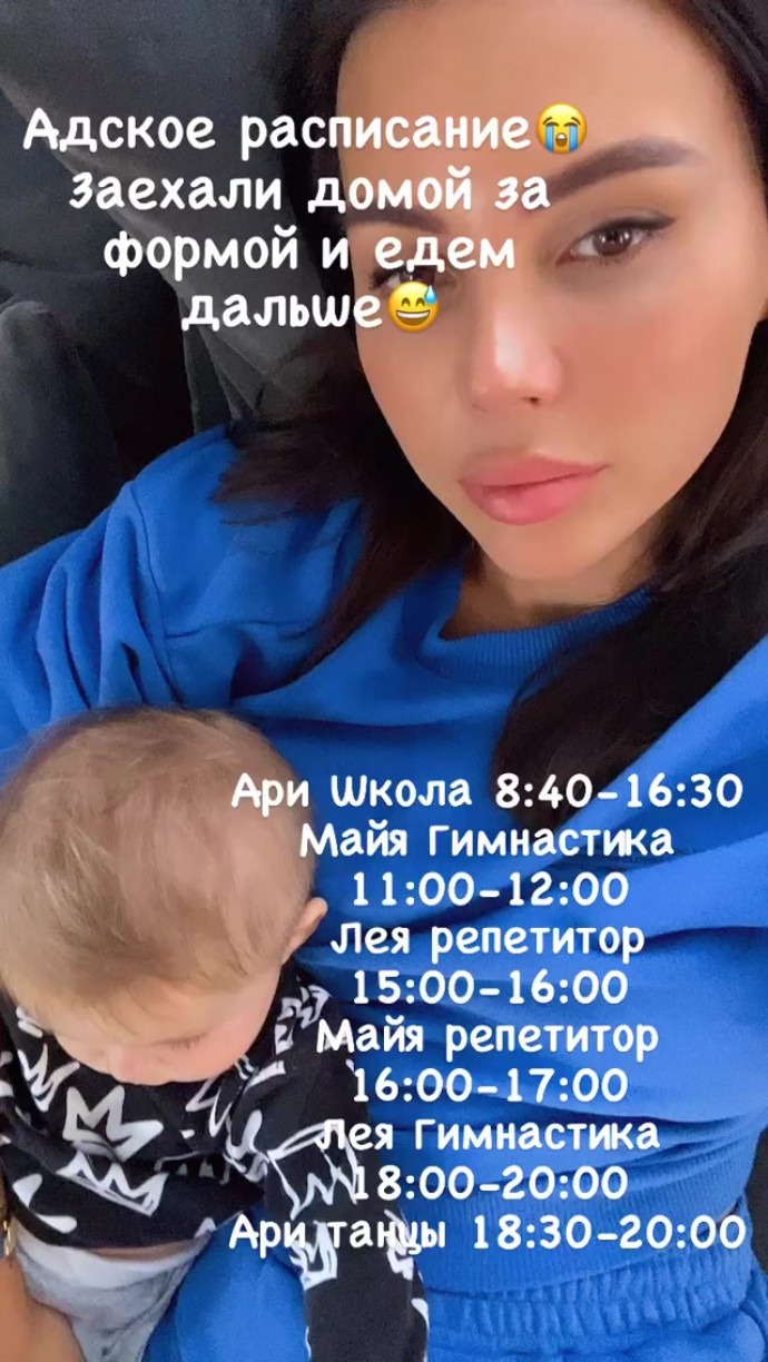 Оксана Самойлова показала "адский" распорядок дня своих детей