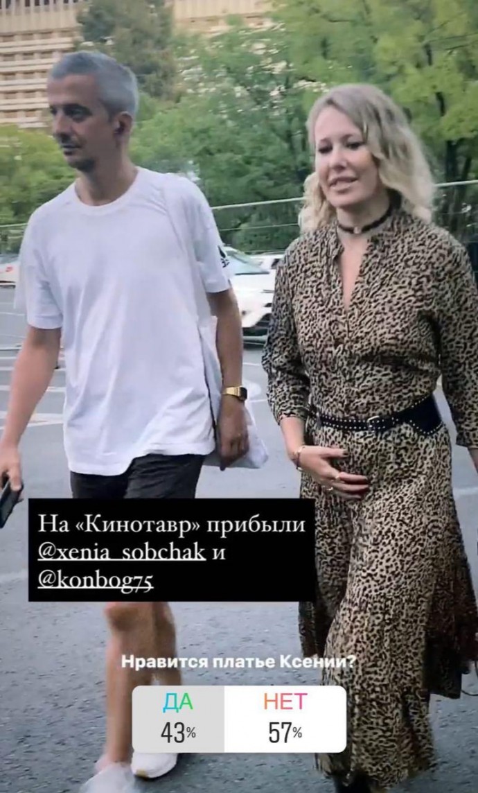 Ксения Собчак опять беременна
