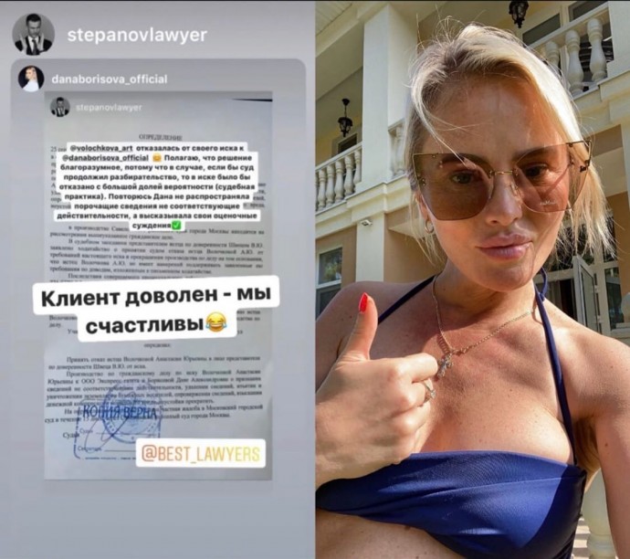 "Защищать уже нечего": Анастасия Волочкова отказалась от претензий к Дане Борисовой
