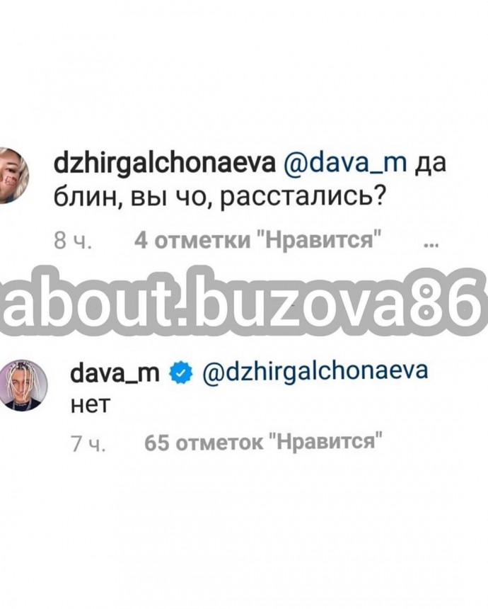 Дава сухо ответил на вопросы об Ольге Бузовой, спровоцировав еще больше слухов об их расставании