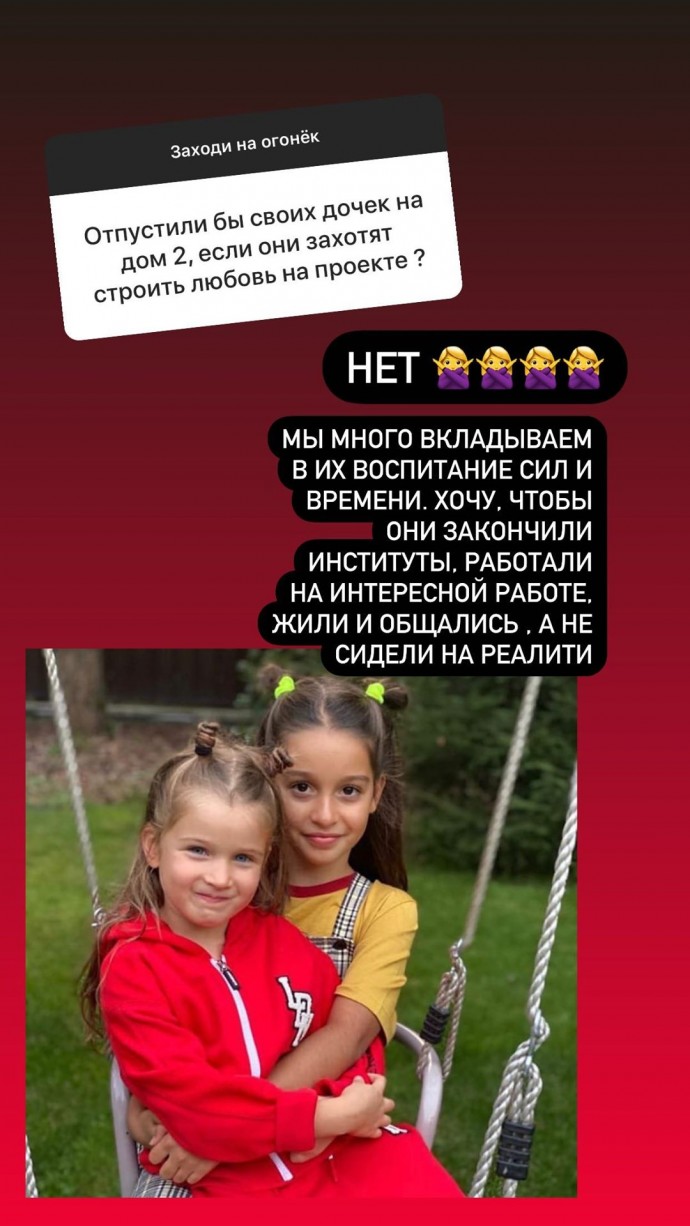 Ксения Бородина призналась, что не отпустила бы дочерей на "Дом-2"