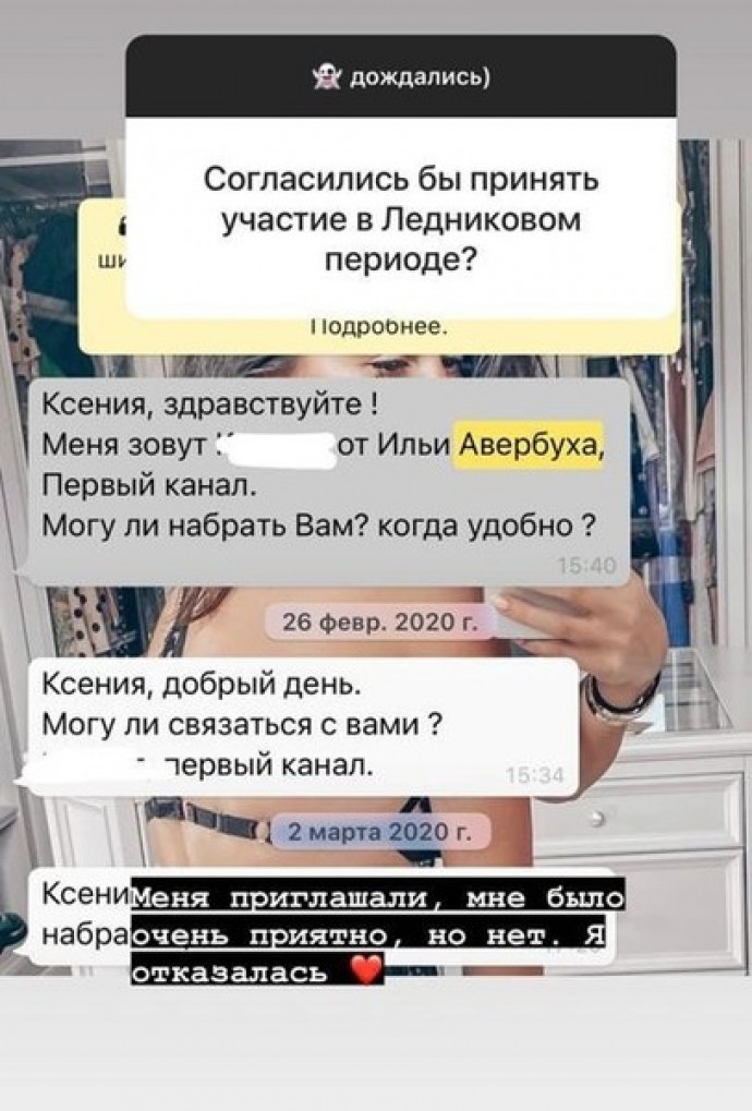 Ксения Бородина отказалась конкурировать с Ольгой Бузовой