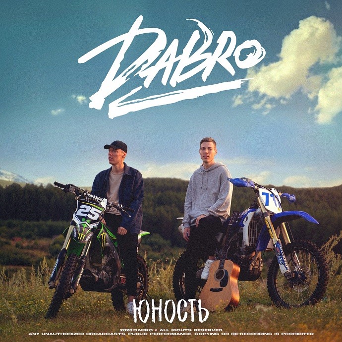 «Любовь и дружба - это главные вещи»: группа Dabro презентовала новый альбом
