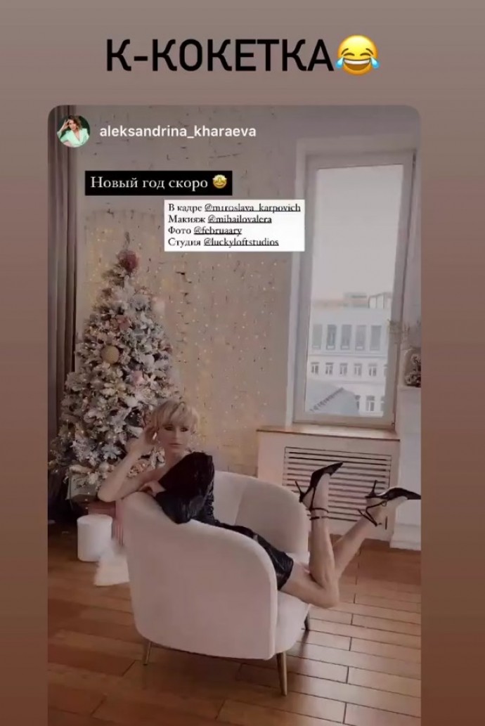 Мирослава Карпович устроила новогоднюю фотосессию в элегантном платье