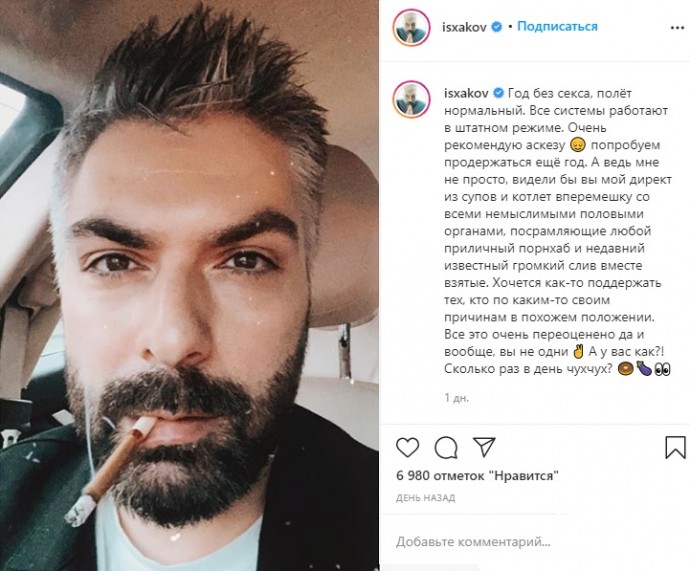 «Год без секса»: бывший муж Полины Гагариной Дмитрий Исхаков идет на рекорд