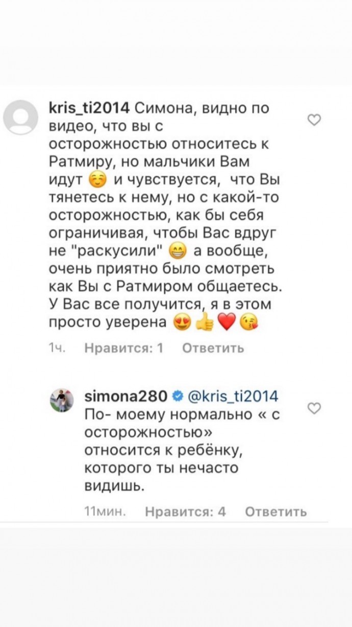 Симона Юнусова объяснила почему она "с осторожностью" относится к сыну Тимати и Анастасии Решетовой