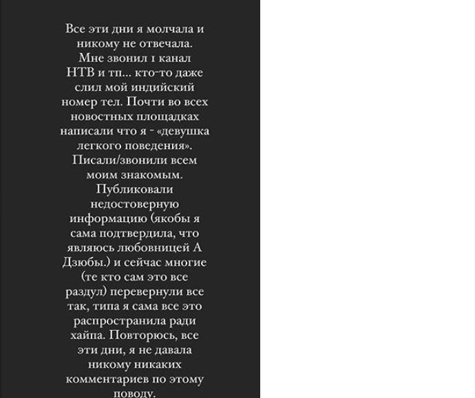 «Пранк для долбо*нутых»: Наташка Веретенникова опубликовала фрагмент прямого эфира с Артёмом Дзюбой