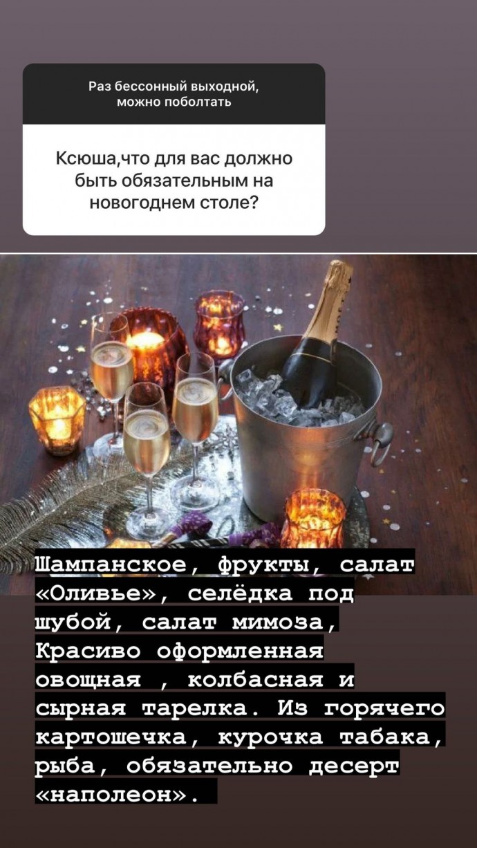 Ксения Бородина поделилась, какие блюда непременно будут на ее новогоднем столе