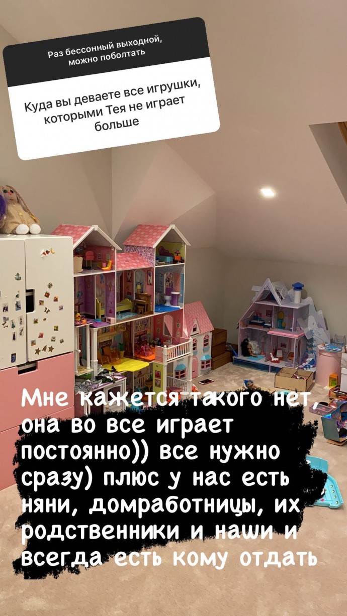 Ксения Бородина призналась, что делает со старыми игрушками детей