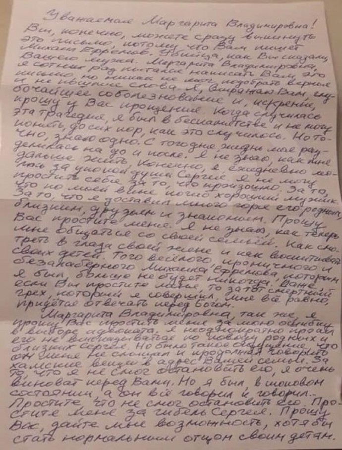Михаил Ефремов прислал письмо вдове Сергея Захарова