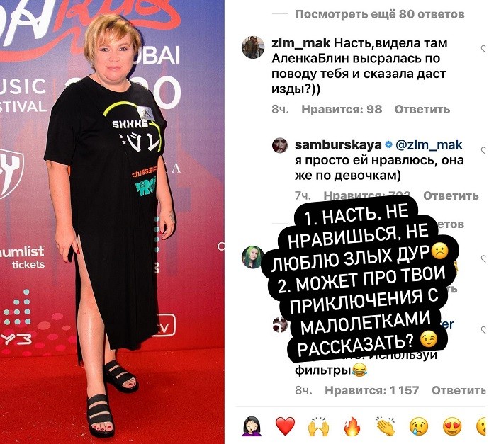 Настасья Самбурская намекнула на нетрадиционную сексуальную ориентацию Алены Жигаловой, известной по шоу «Алена, блин»