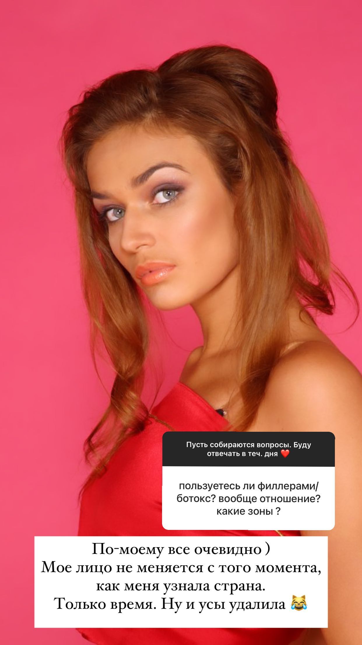 Алена Водонаева призналась, что ведет борьбу с растущими усами