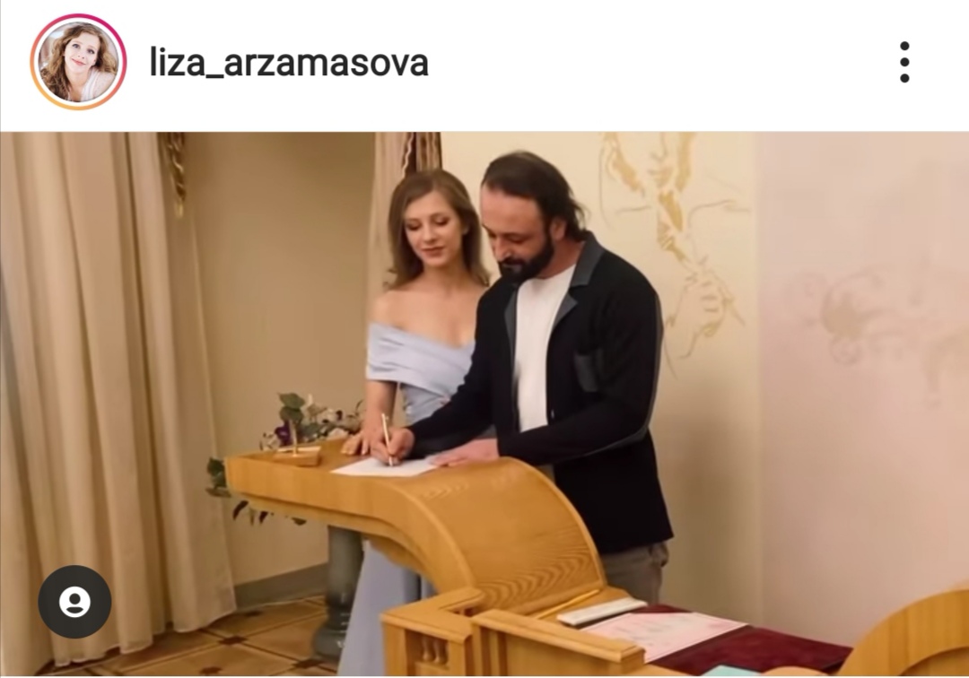 Лиза Арзамасова и Илья Авербух поженились