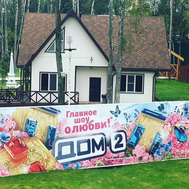 Генеральный директор "Газпром-медиа" объяснил, почему канал ТНТ отказался от проекта Дом-2