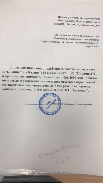 Стаса Михайлова требуют вернуть один миллион рублей
