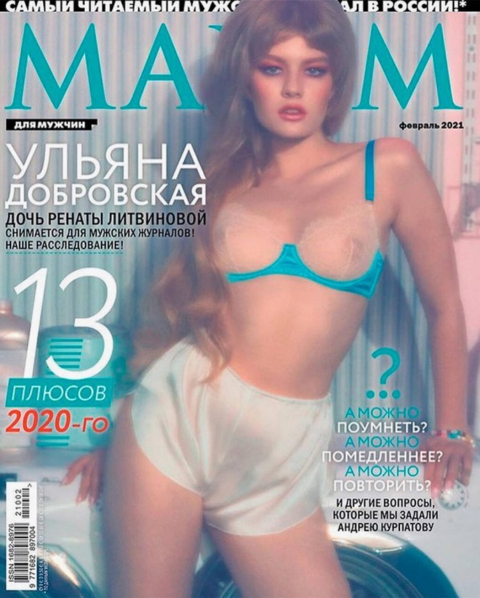 Дочь Ренаты Литвиновой Ульяна Добровская опубликовала свои откровенные фото, не вошедшие в Maxim