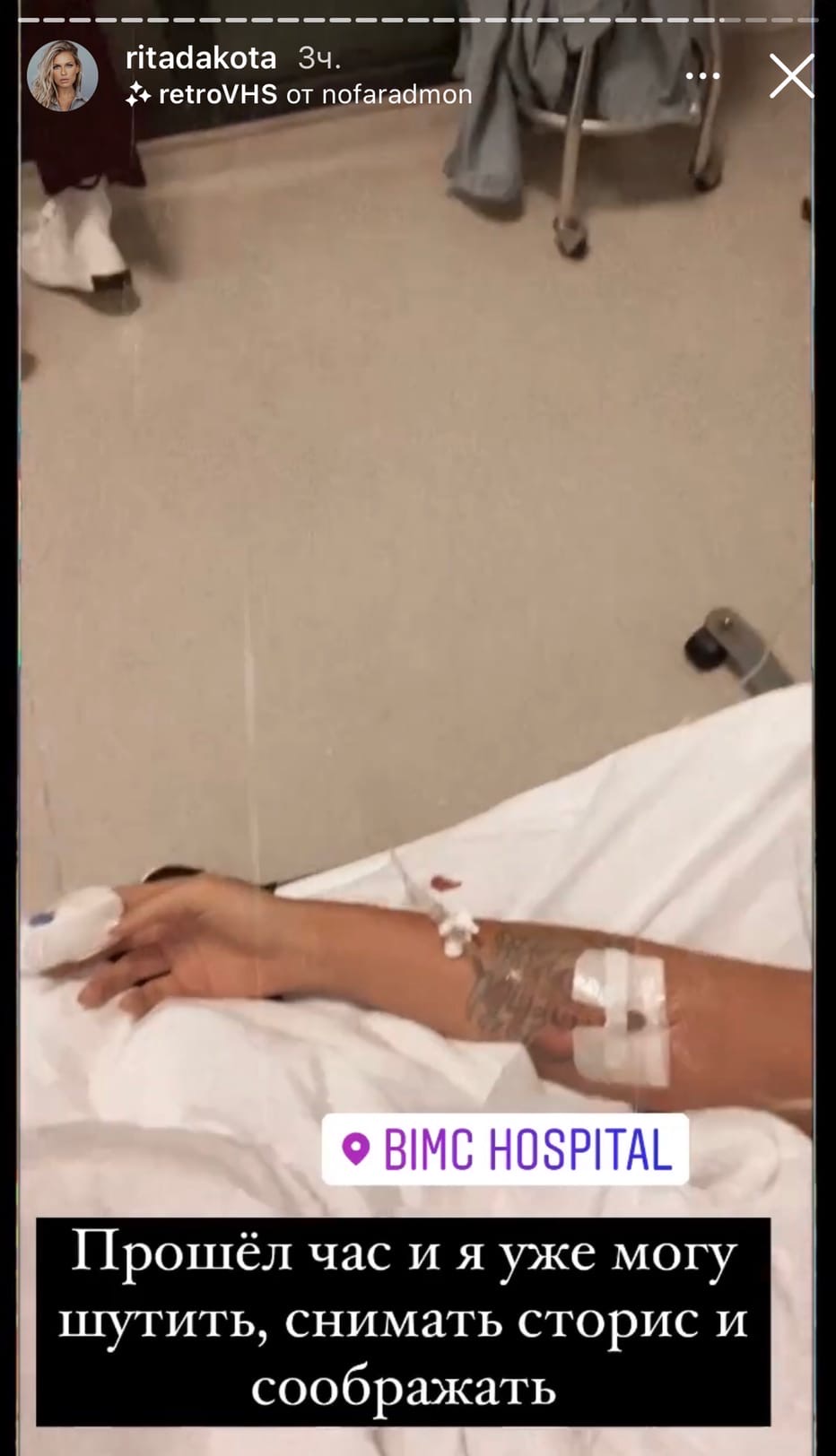 Рита Дакота попала в больницу на Бали
