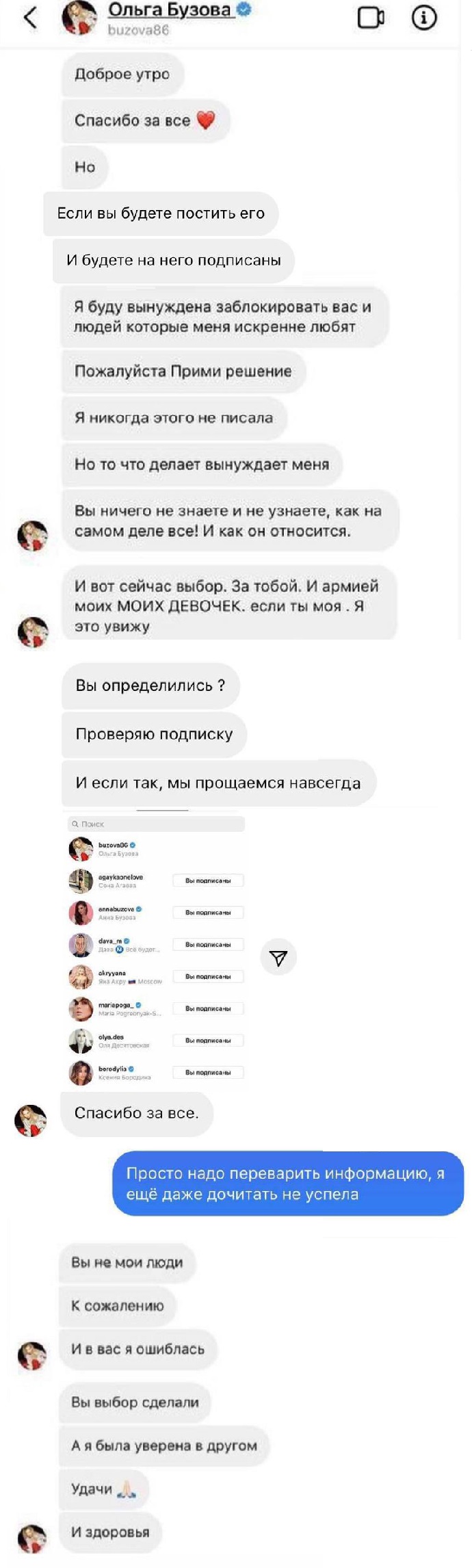 Ольга Бузова объявила ультиматум своей сестре и Ксении Бородиной из-за войны с Давой
