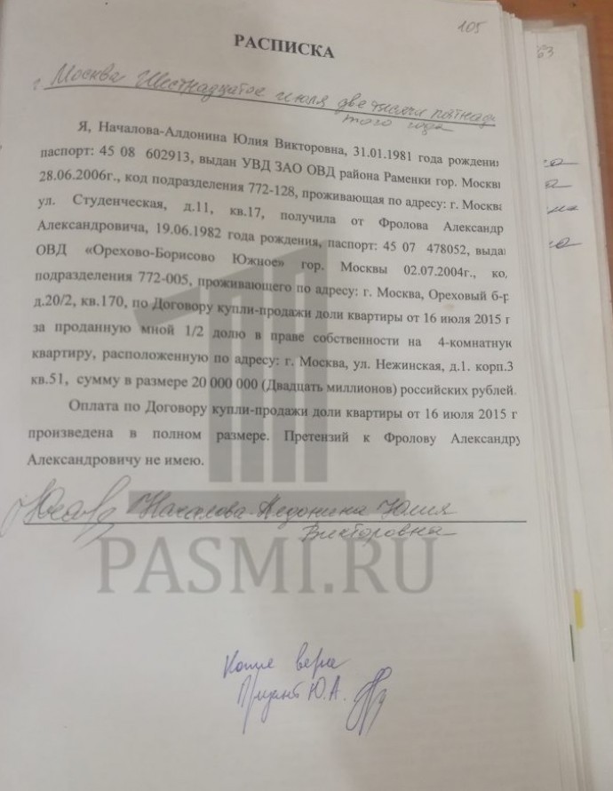 После проигранного суда квартиру Юлии Началовой за 90 000 000 рублей выставили на продажу