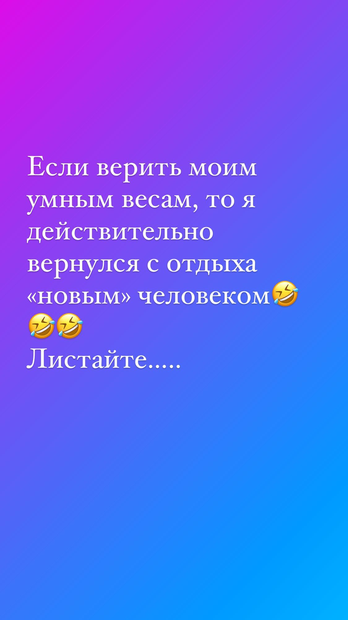 "Теперь ближе к крупному": Влад Топалов пожаловался на лишний вес после отпуска