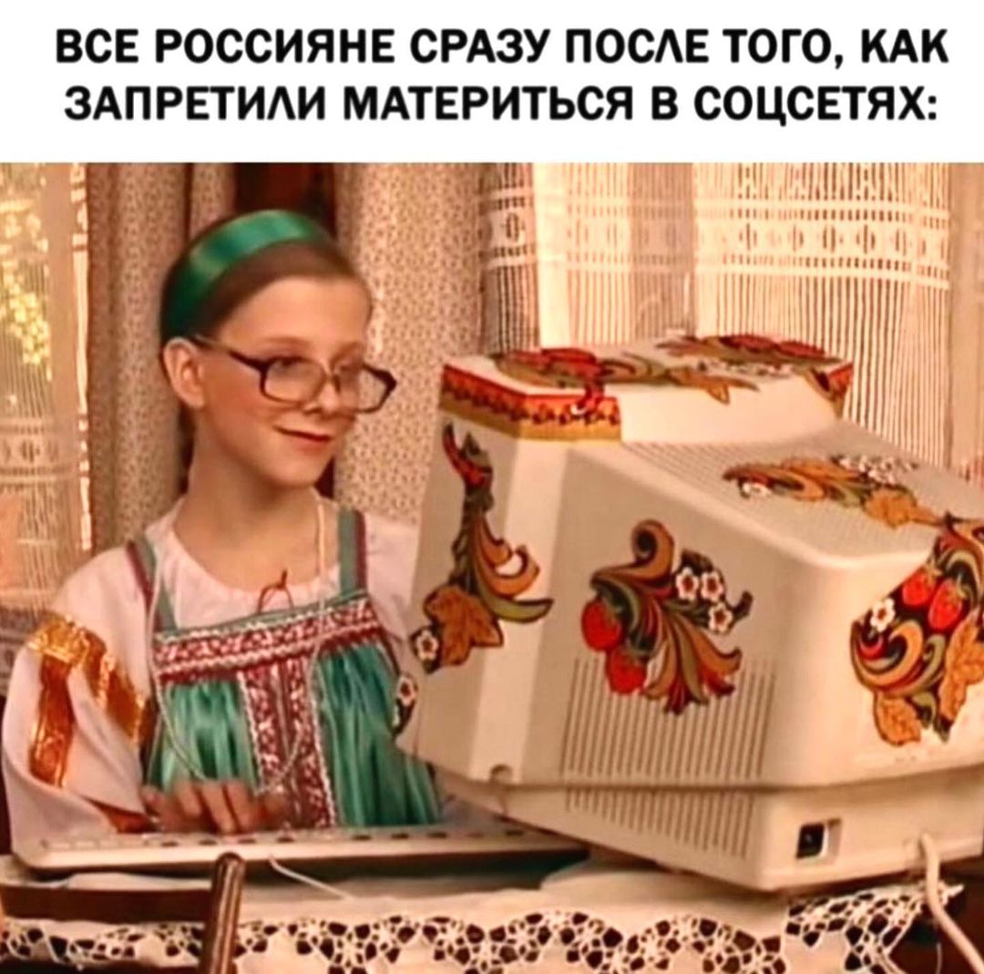 Лиза Арзамасова стала мемом после запрета мата в соцсетях