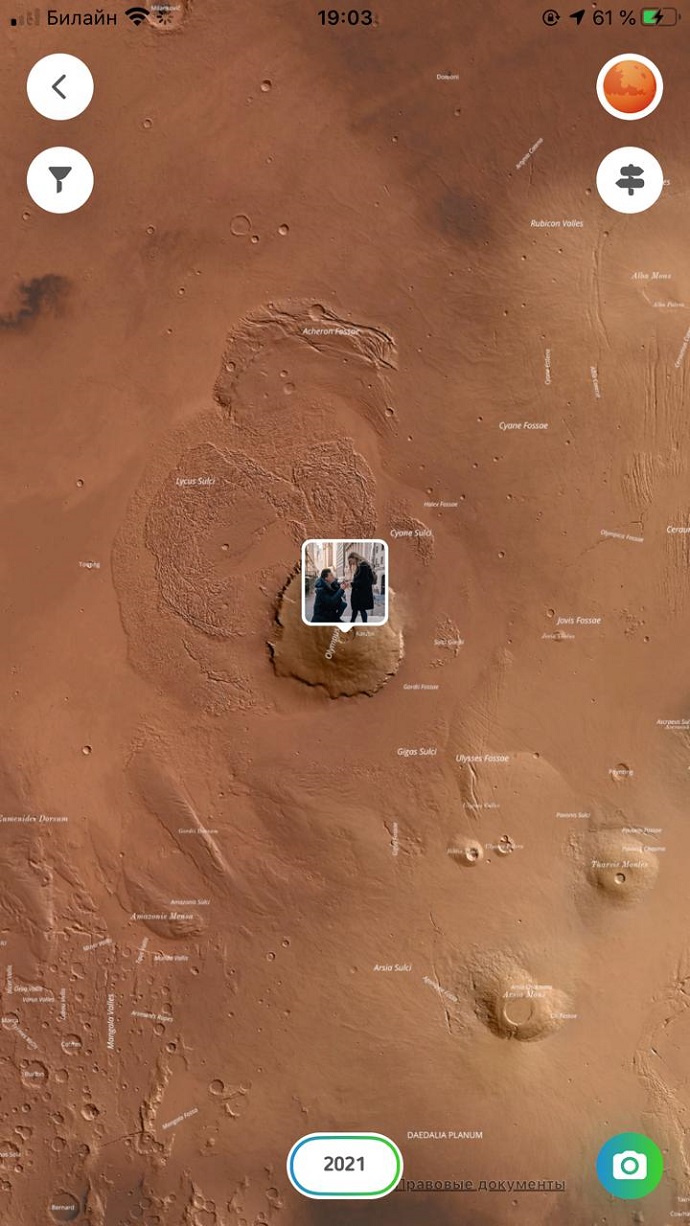 Как сделать предложение своей любимой на Марсе?