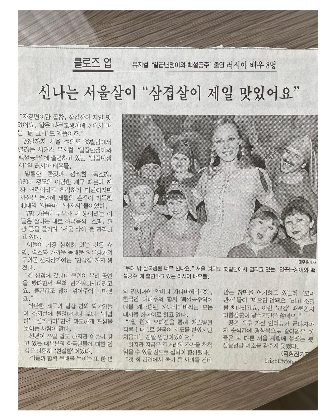 Альбина Джанабаева показала корейский ретро-журнал, где она позирует в образе Белоснежки в окружении пожилых гномов и принца, похожего на женщину