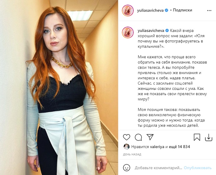 Юлия Савичева осудила обнажение артистов ради популярности, но и сама грешит эротикой: ТОП горячих фото певицы