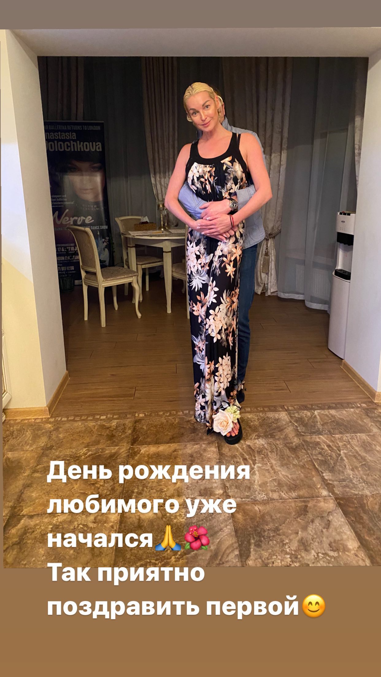 Анастасия Волочкова поздравила с днем рождения очередного "Любимого"