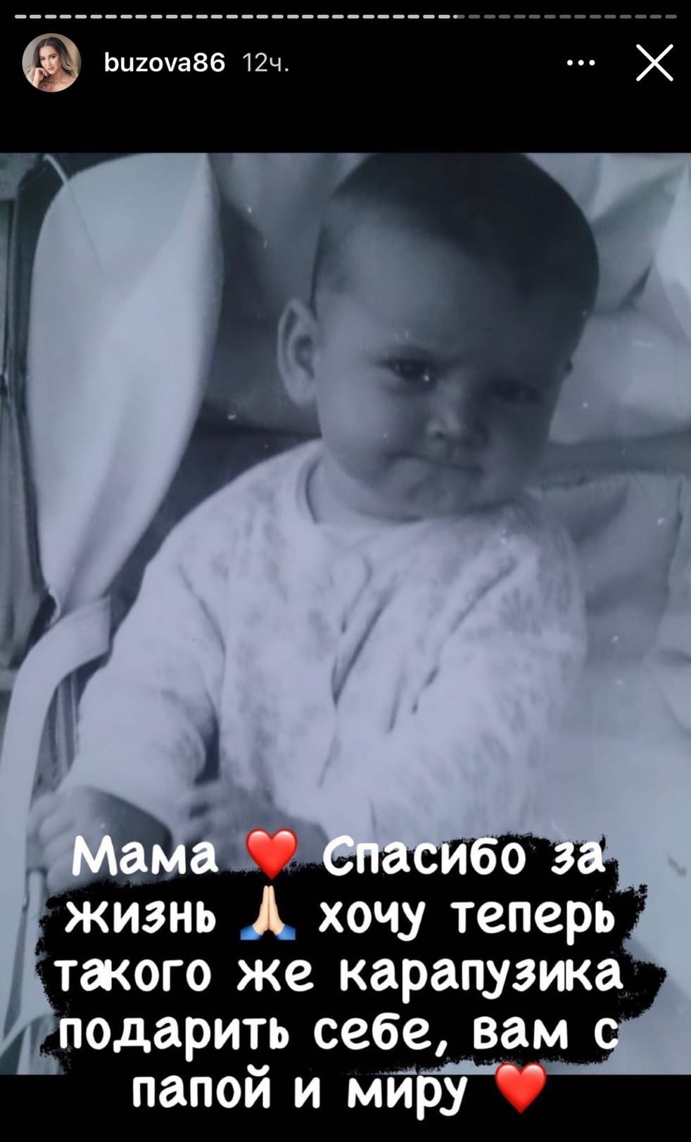 "Хочу карапузика": Ольга Бузова снова намекнула на беременность