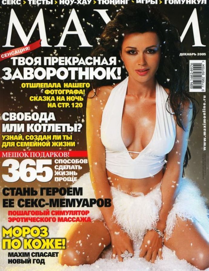 Анастасия заворотнюк и ее секс, Секс видео ролики на бант-на-машину.рф