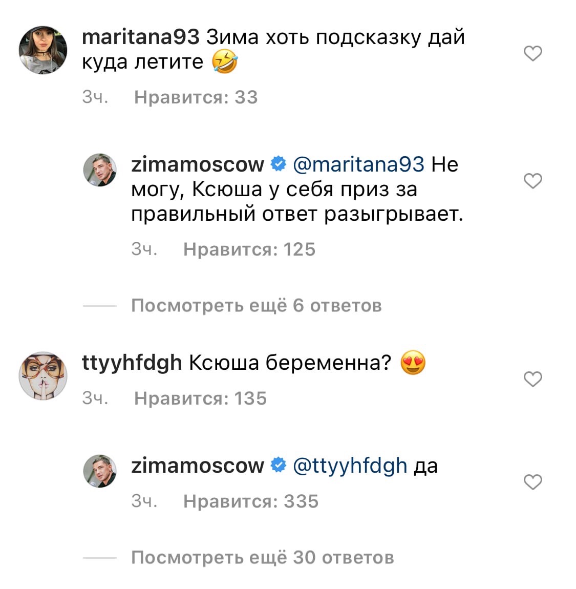 Курбан Омаров сообщил о беременности Ксении Бородиной
