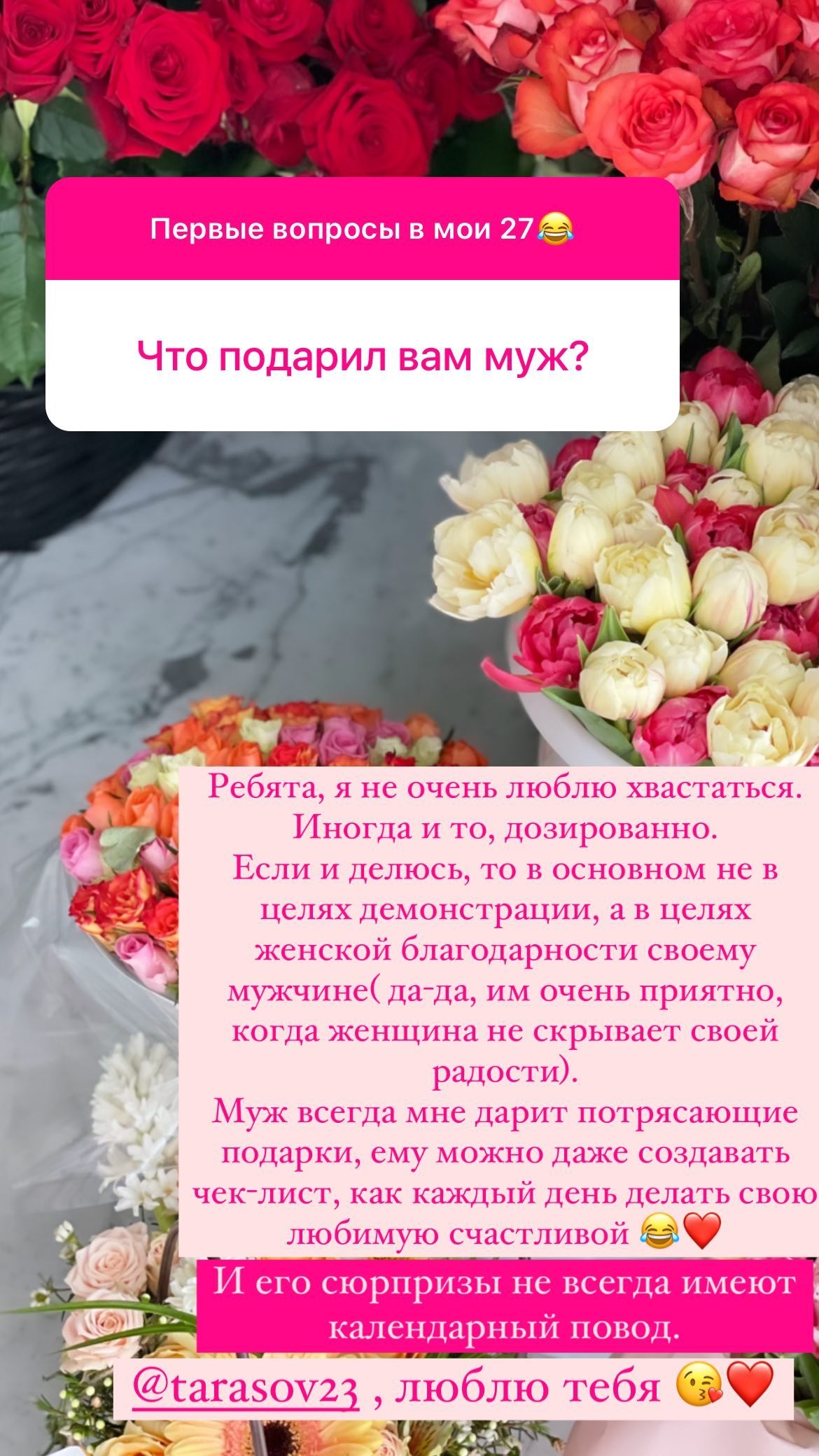 В сети подняли на смех подарок Дмитрия Тарасова на день рождения Анастасии Костенко