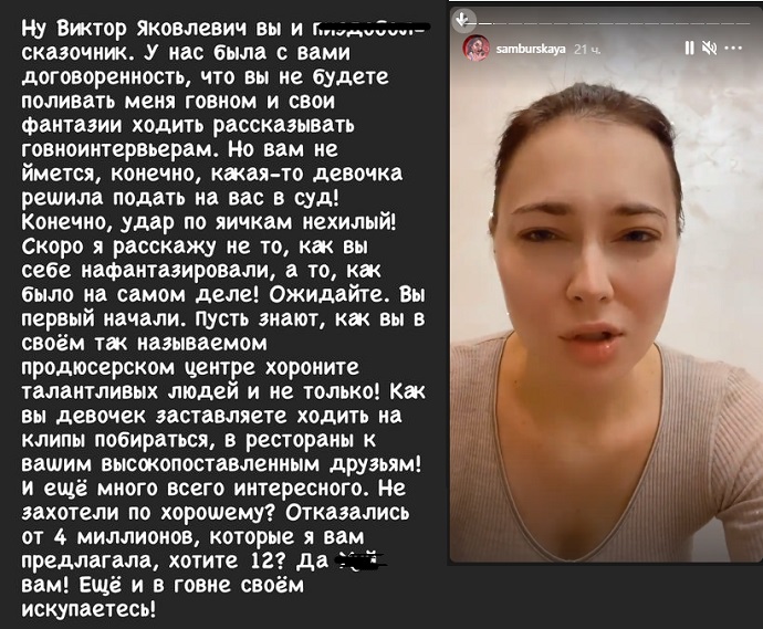 Настасья Самбурская обвинила Виктора Дробыша, чуть ли не в сутенерстве