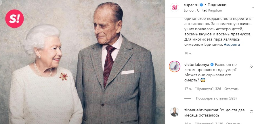 Виктория Боня оконфузилась, написав комментарий о смерти принца Филиппа