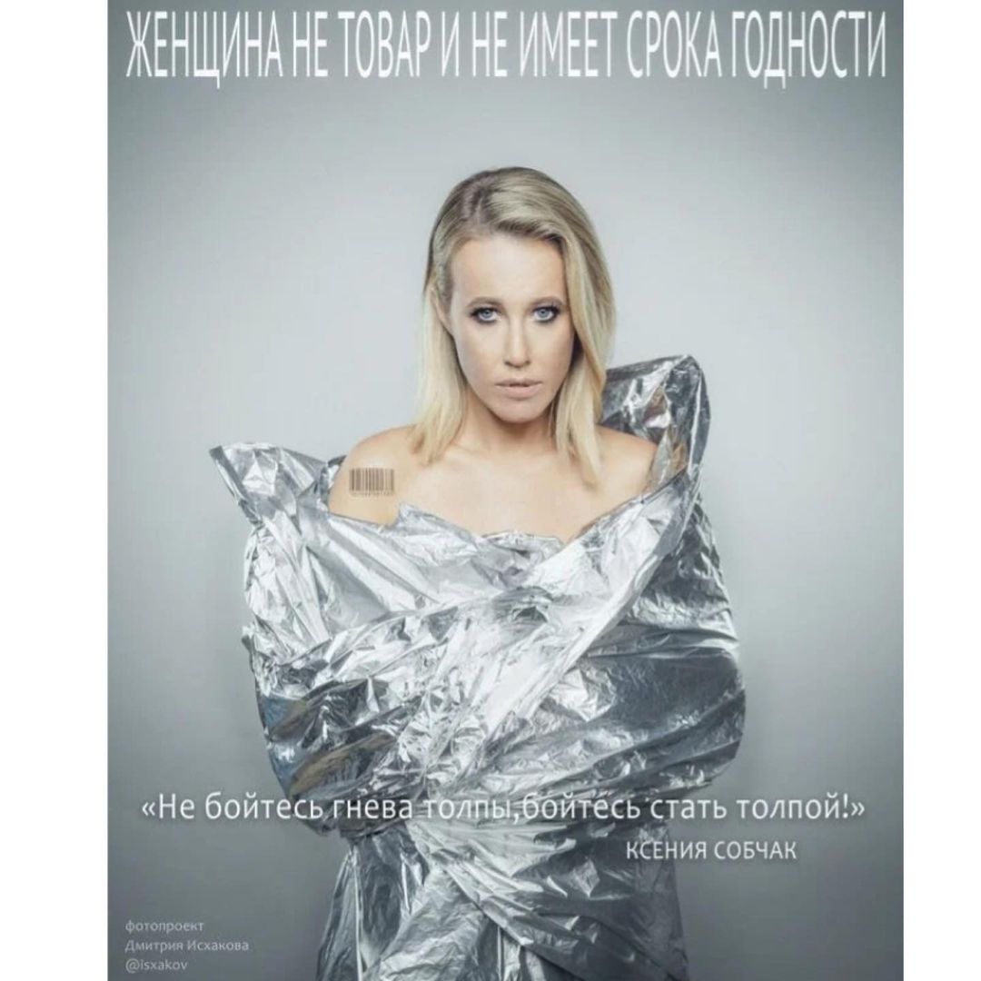 "Никогда к ней не пойду": почему Полина Гагарина в резкой форме отказала Ксении Собчак