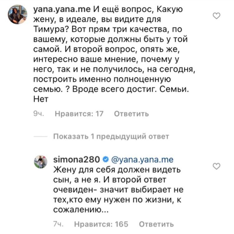 Мама Тимати Симона Юнусова ответила, почему певец не может создать крепкую семью