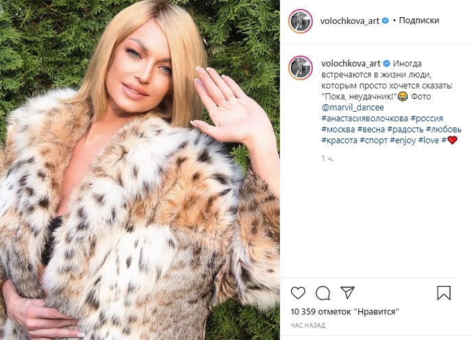 «Пока неудачник»: Анастасия Волочкова рассталась с очередным бойфрендом