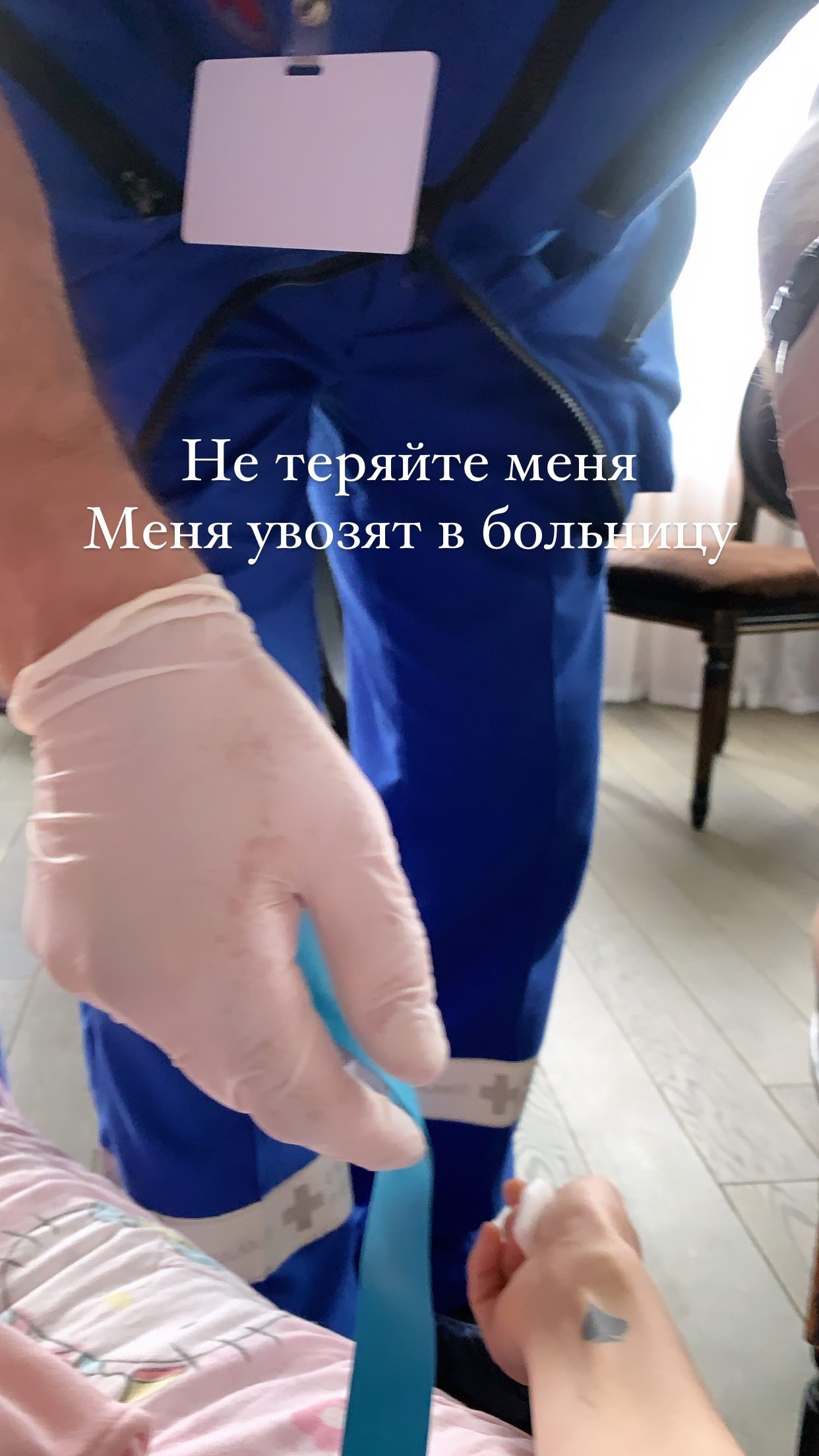 Алёну Водонаеву экстренно увезли в больницу