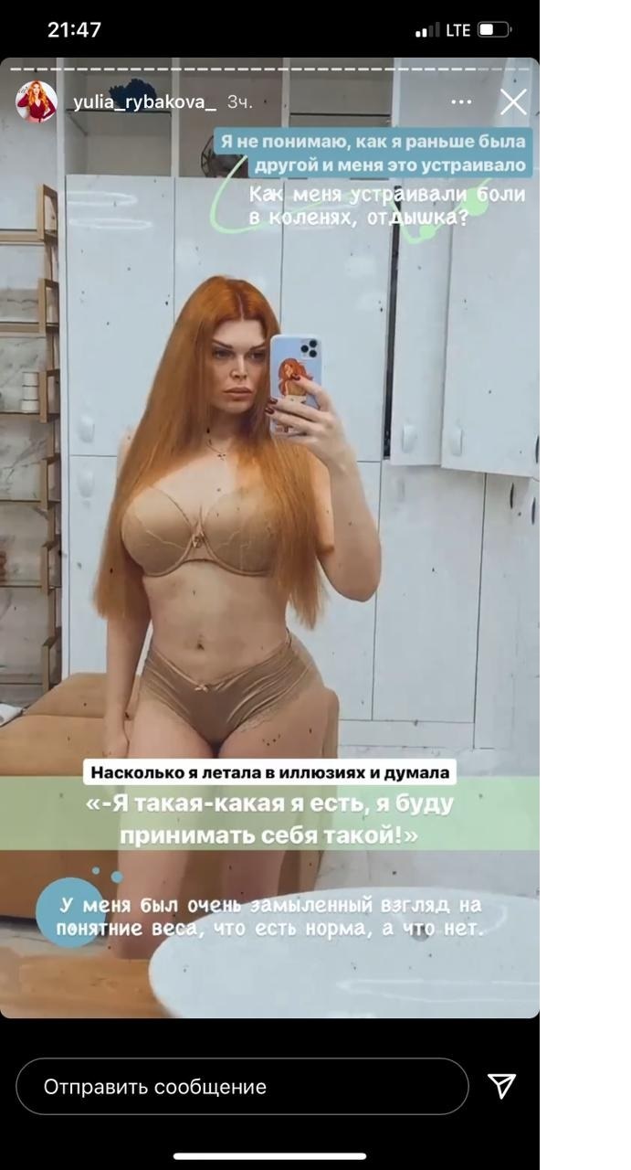 Модель Plus Size Юлия Рыбакова решилась на экстремальное похудение и потеряла работу