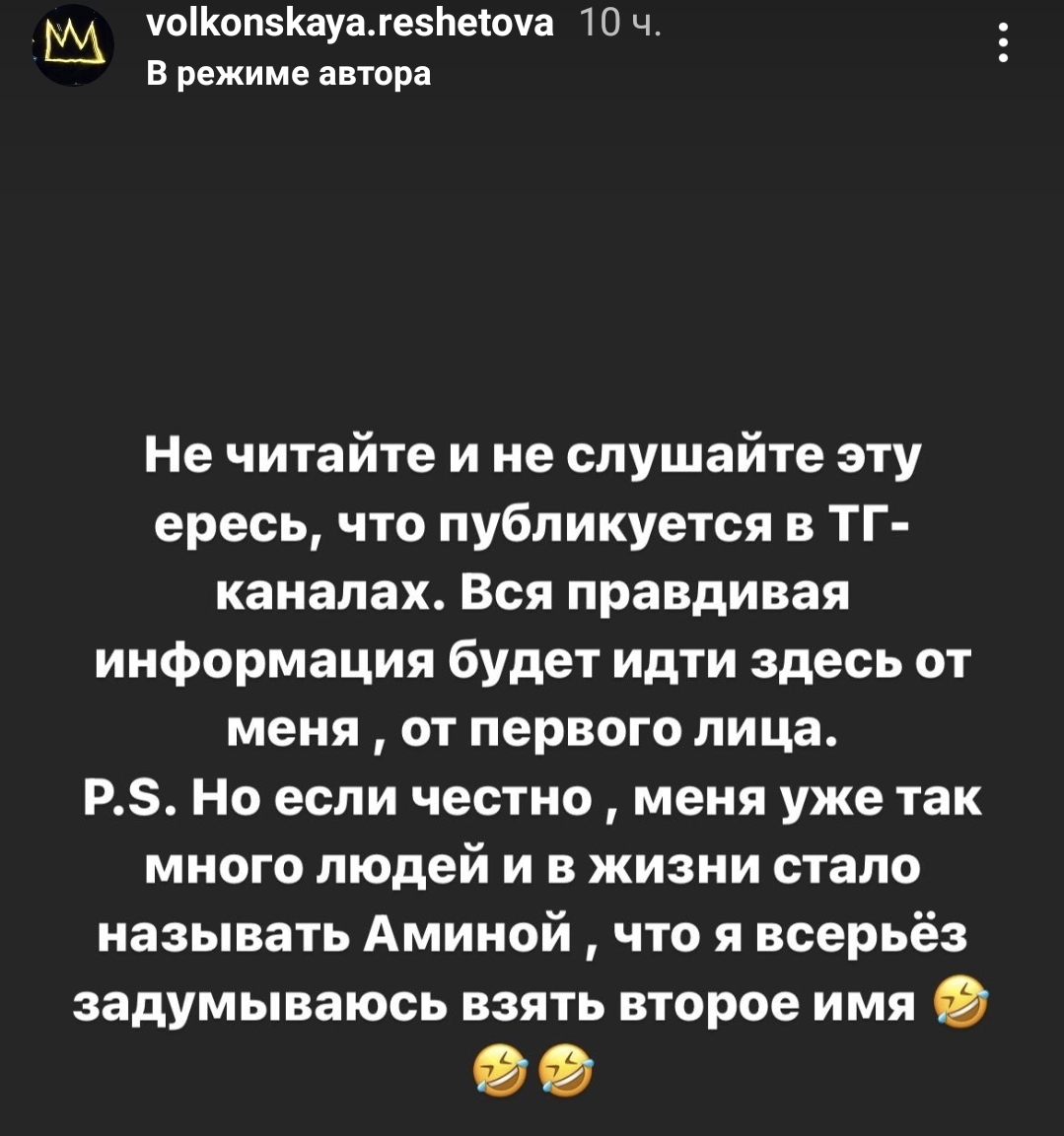 Анастасия Решетова поспешила прокомментировать новости о своей беременности и смене имени