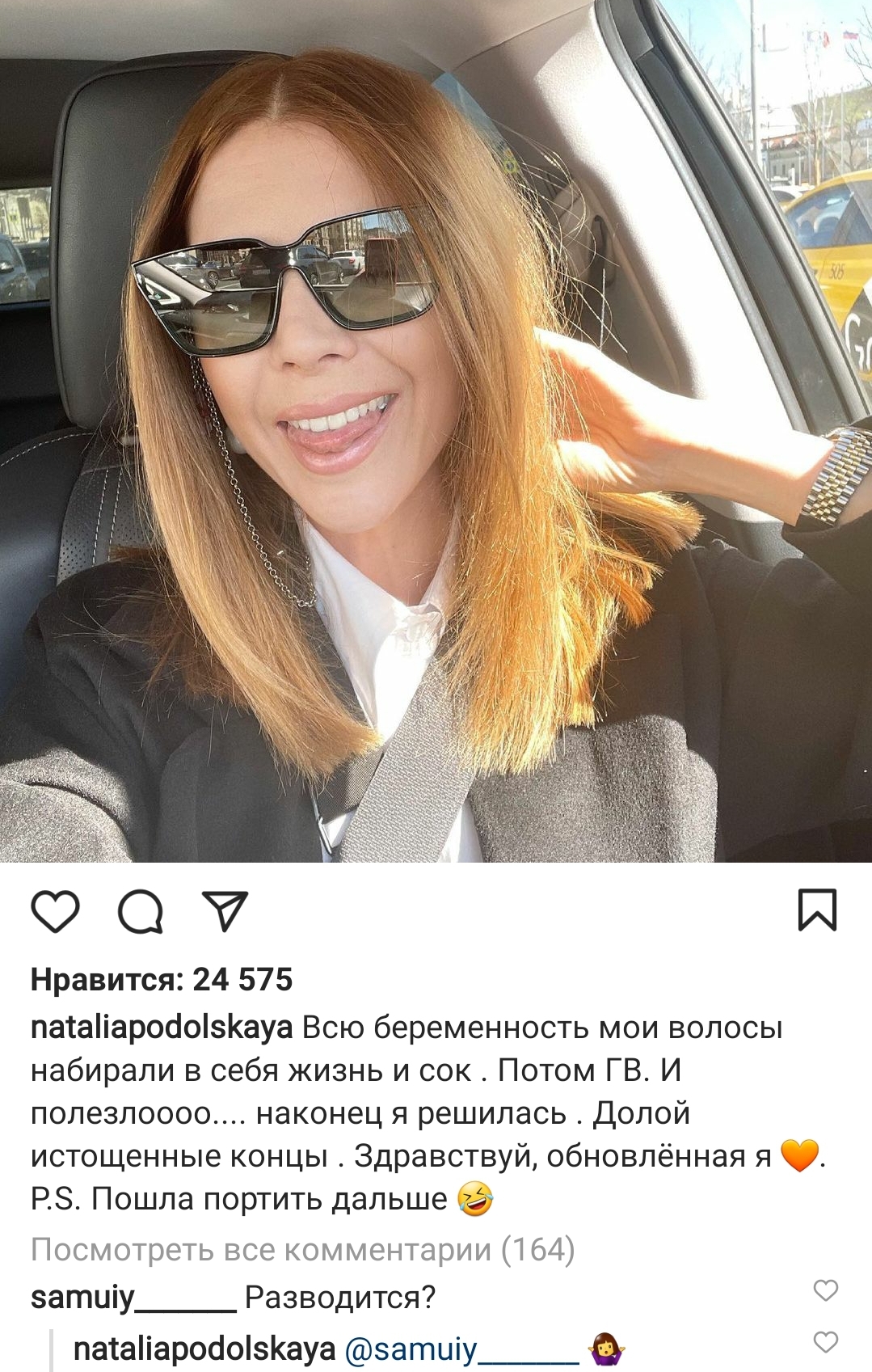 Наталья Подольская прокомментировала новости о разводе с мужем Владимиром Пресняковым