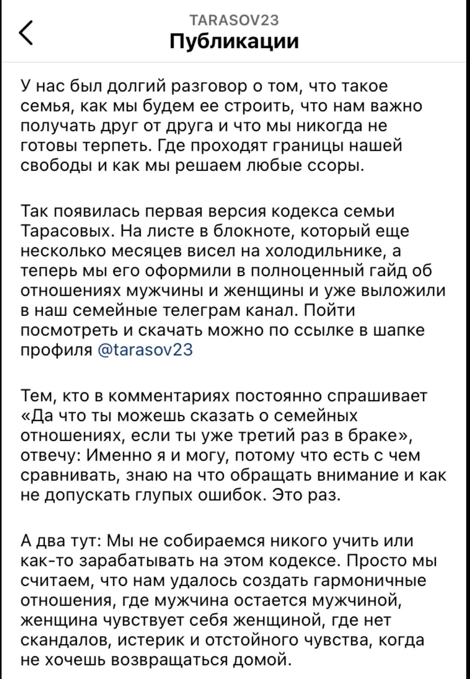 Дмитрий Тарасов объяснил, почему именно он имеет право раздавать советы о счастливой семейной жизни