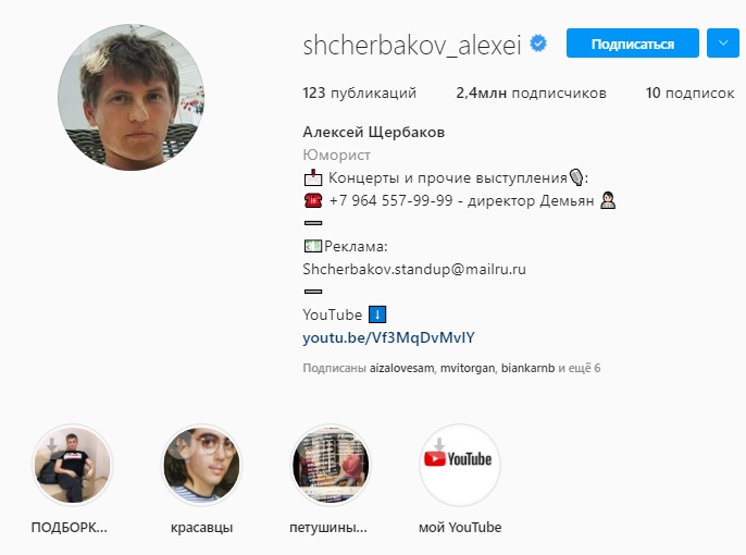 Стендап комик Алексей Щербаков угодил в скандал, пошутив над толстой женщиной